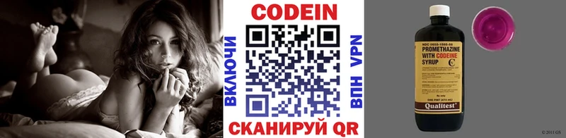 Купить  Зуевка  Кодеиновый сироп Lean Purple Drank 