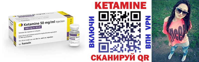 КЕТАМИН VHQ  Купить где  Зуевка 