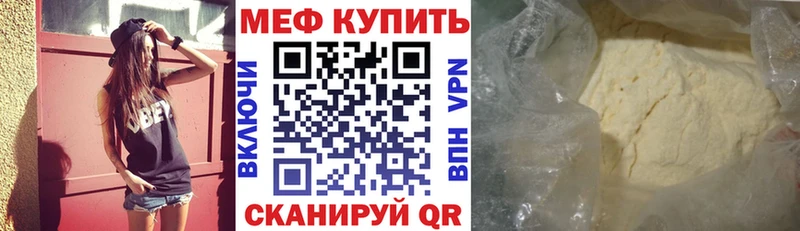 Меф мяу мяу  Зуевка 