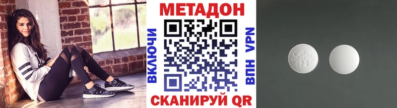 Купить  Зуевка  МЕТАДОН кристалл 
